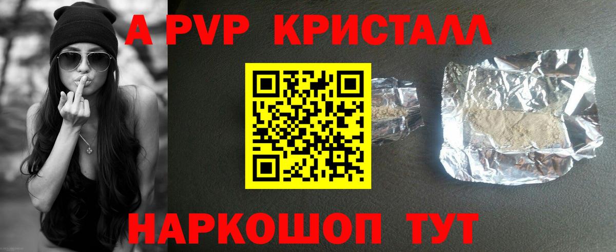 Alfa_PVP Соль Лесной