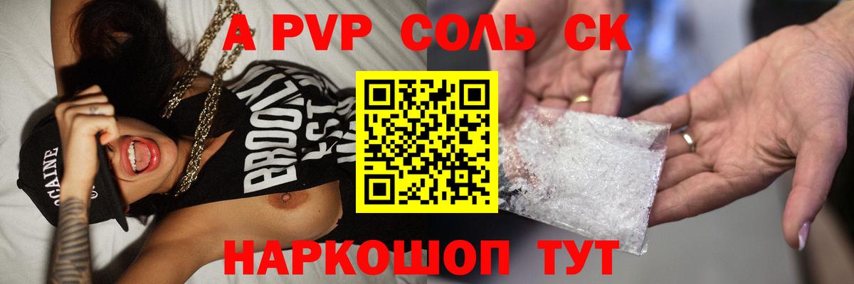 Альфа ПВП  Альфа ПВП крисы CK  Вход с VPN  APVP VHQ  Лесной 