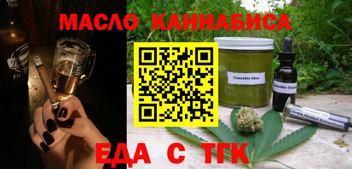 Cannafood конопля Лесной