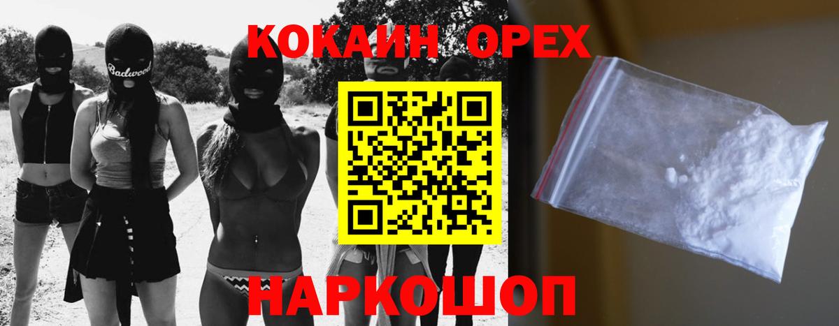 КОКАИН Перу Лесной