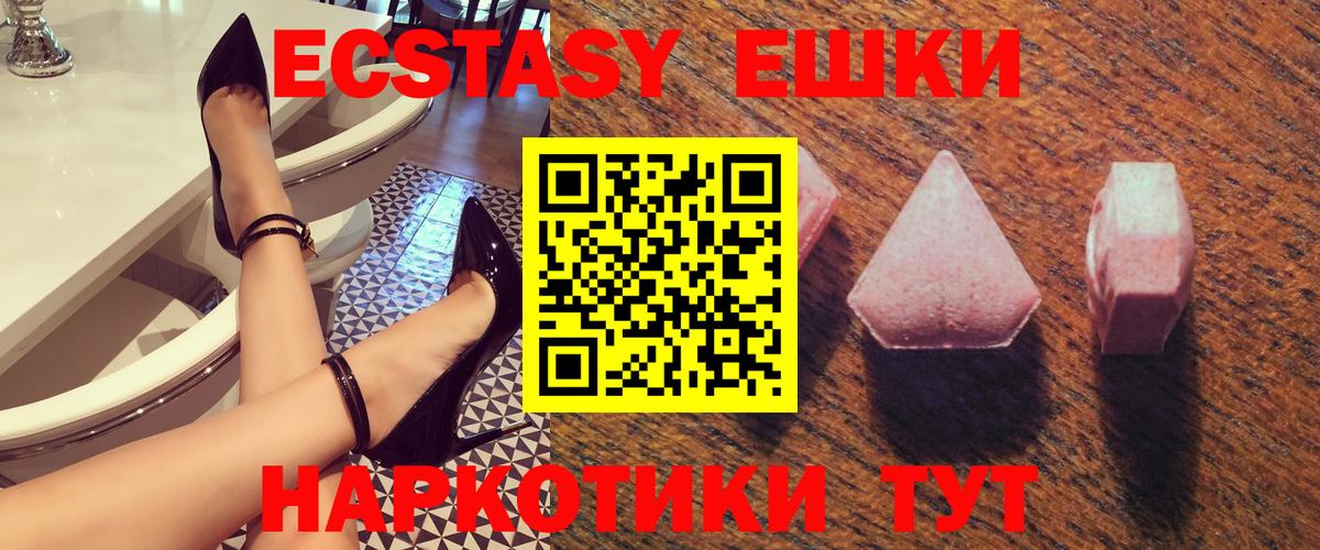 MEGA сайт  Ecstasy диски  Вход с VPN  Лесной  Экстази TESLA  купить закладку 