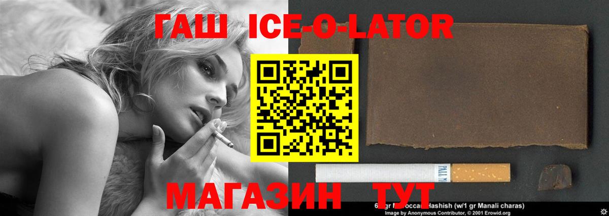 Гашиш гашик Лесной