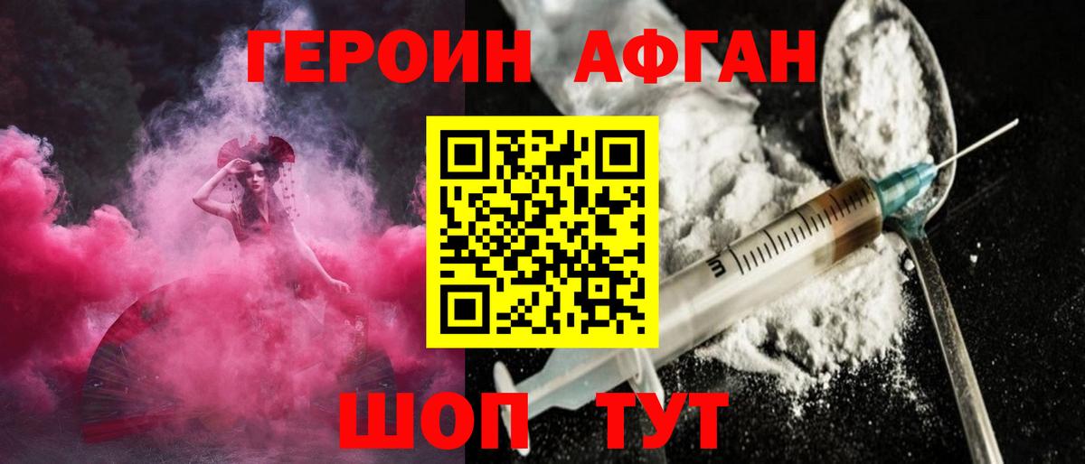 ГЕРОИН хмурый  Вход с VPN  Лесной 