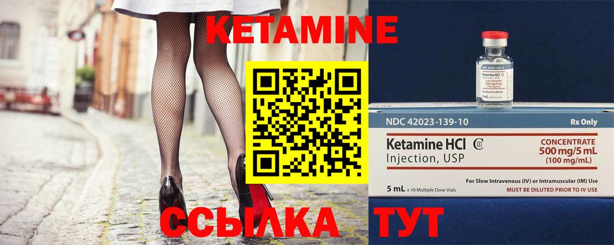 Лесной  Кетамин VHQ  Кетамин ketamine  Вход с VPN 