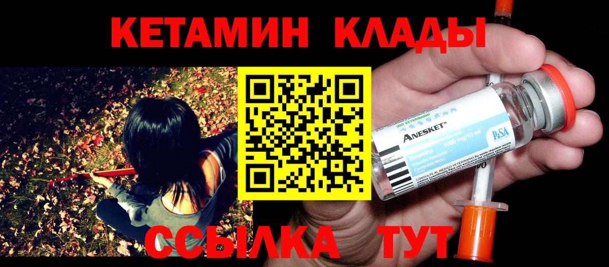 КЕТАМИН VHQ Лесной