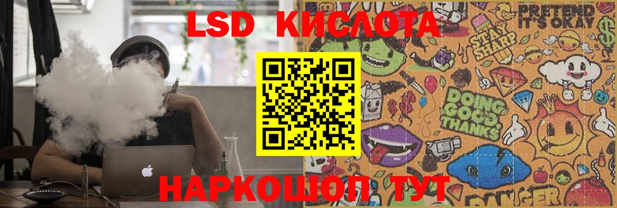 Лсд 25 экстази кислота  Вход с VPN  Лесной  LSD-25 экстази ecstasy 