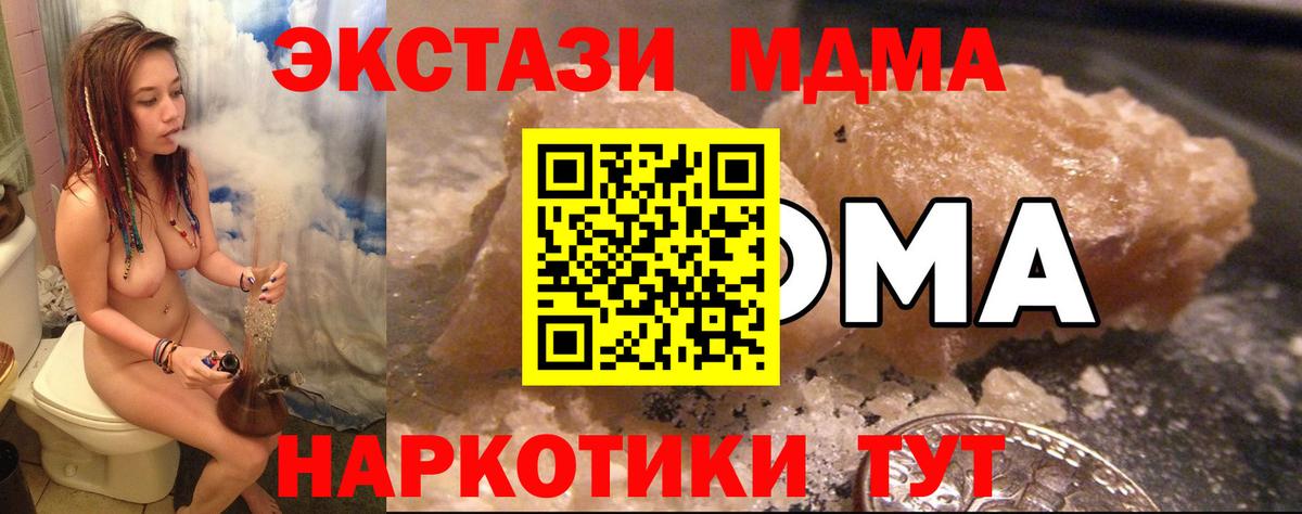 MDMA Molly Лесной