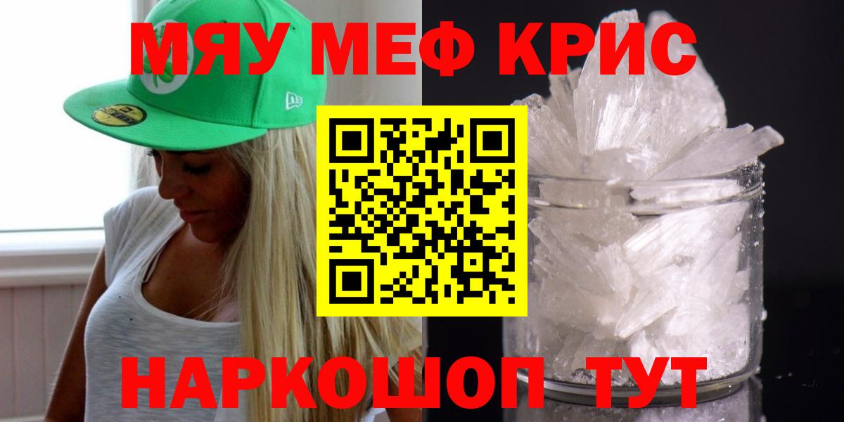 Лесной  МЯУ-МЯУ  Меф mephedrone  Вход с VPN  Меф  Меф VHQ 
