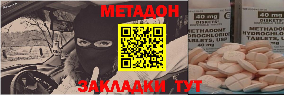 Лесной  Метадон кристалл  даркнет наркотические препараты  МЕТАДОН кристалл  Вход с VPN 