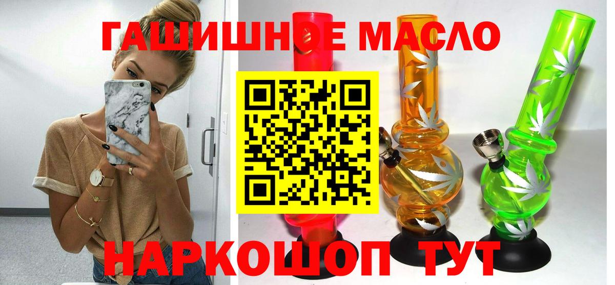 ТГК Wax  Вход с VPN  закладка  Дистиллят ТГК THC oil  Лесной 